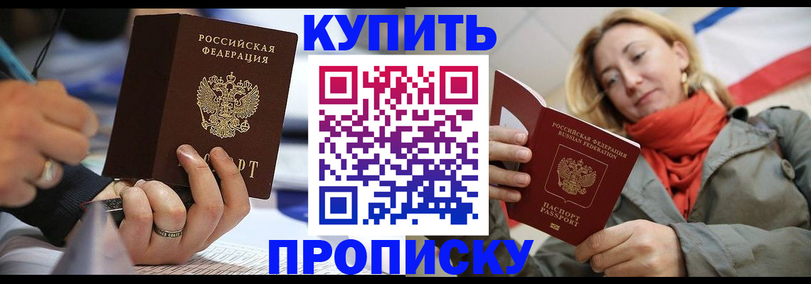 прописка для школы в Ульяновской области