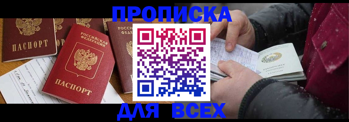 прописка ребенка в Ульяновской области