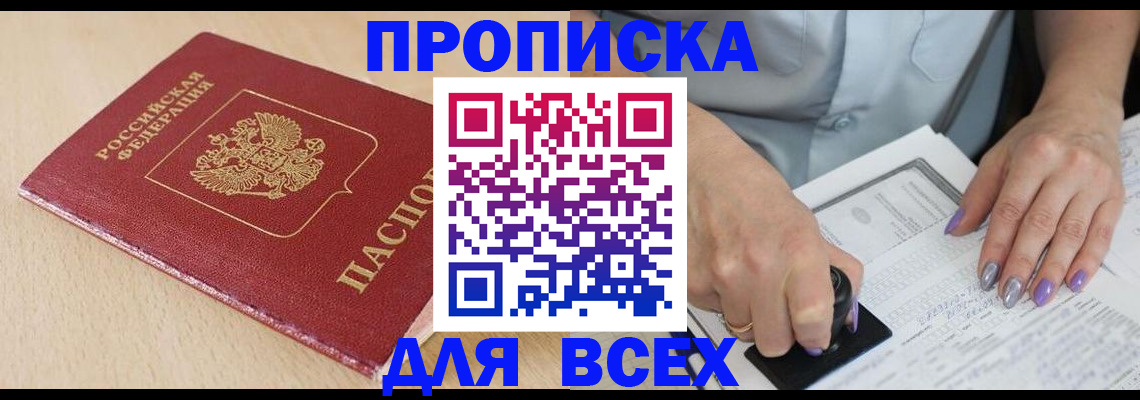 временная регистрация в квартире в Ульяновской области