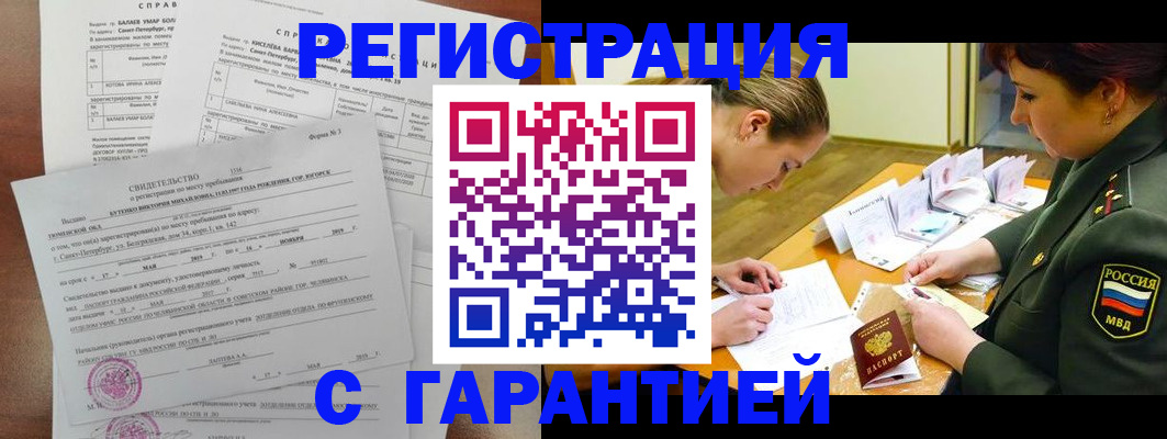 временная регистрация в квартире в Ульяновской области