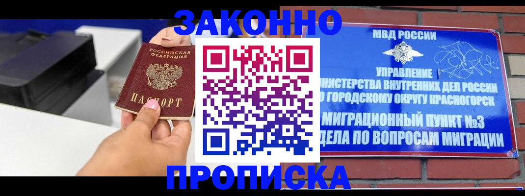 временная регистрация гарантия в Ульяновской области