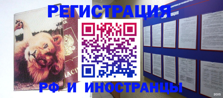 прописка для работы в Ульяновской области