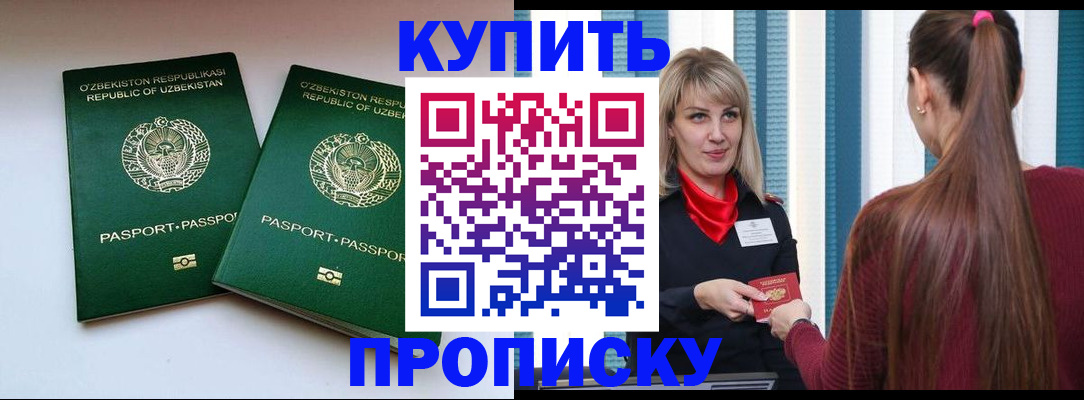 временная регистрация гарантия в Ульяновской области