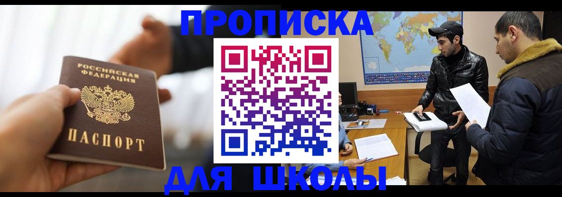 регистрация для школы в Ульяновской области