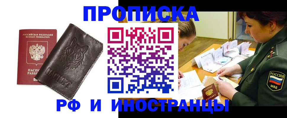 прописка гарантия в Ульяновской области