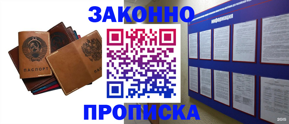 прописка паспорт в Ульяновской области