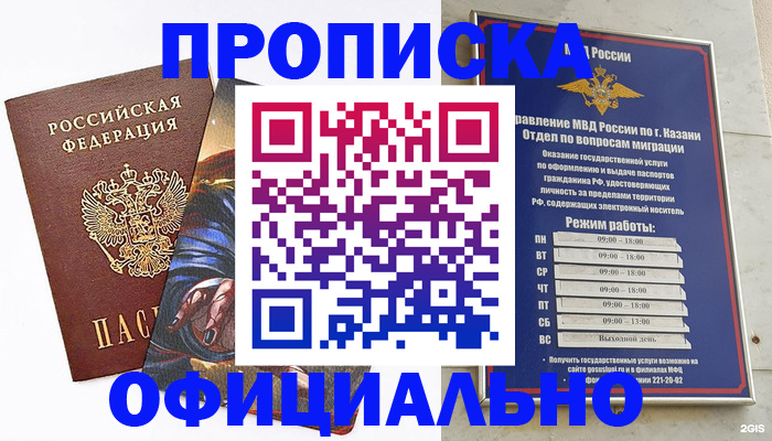 временная прописка в Ульяновской области