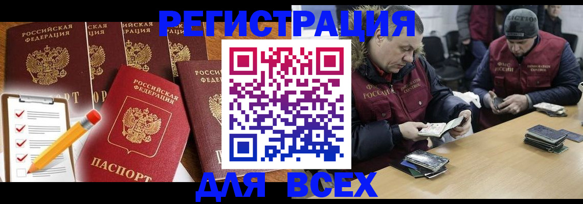временная регистрация недорого в Ульяновской области