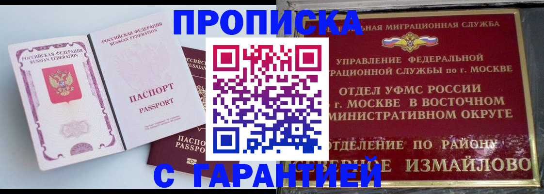 прописка регистрация в Ульяновской области