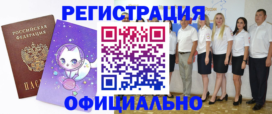 прописка ребенка в Ульяновской области