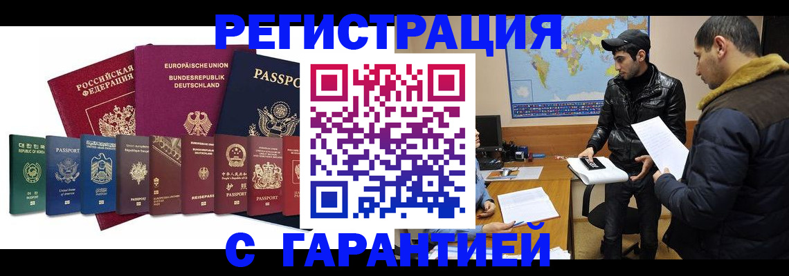 прописка иностранных граждан в Ульяновской области