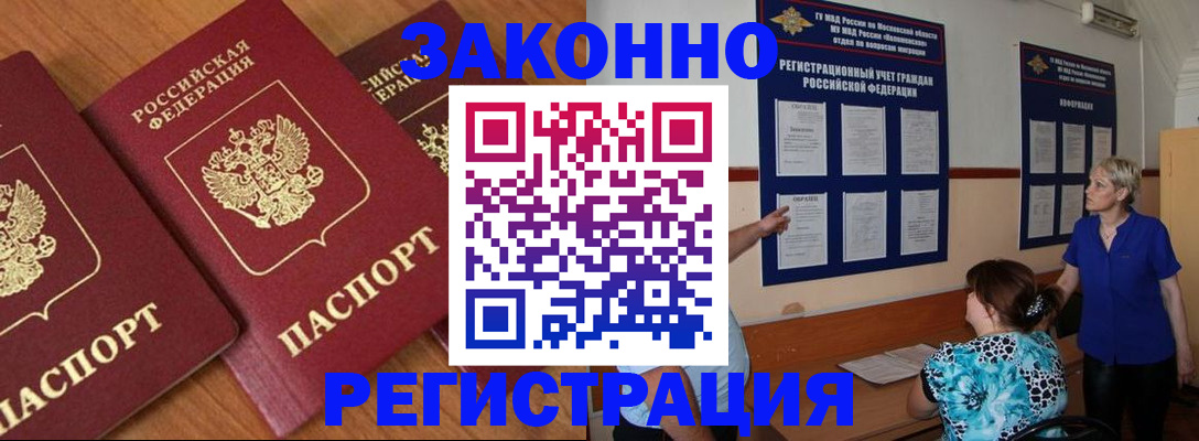 временная регистрация 2025 в Ульяновской области