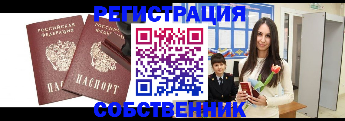 пропишу в квартире в Ульяновской области