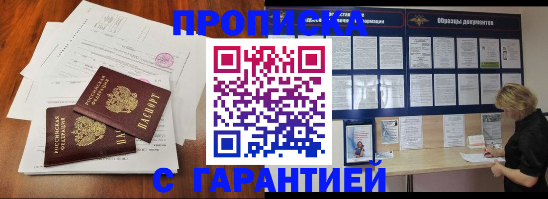 прописка для школы в Ульяновской области